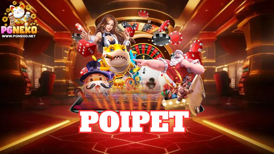 poipet จ่ายเงินจริง poipet casino จ่ายเงินรางวัล ให้ทันที