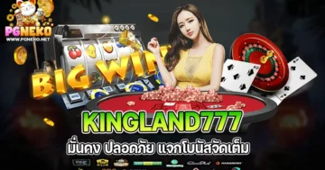 kingland777