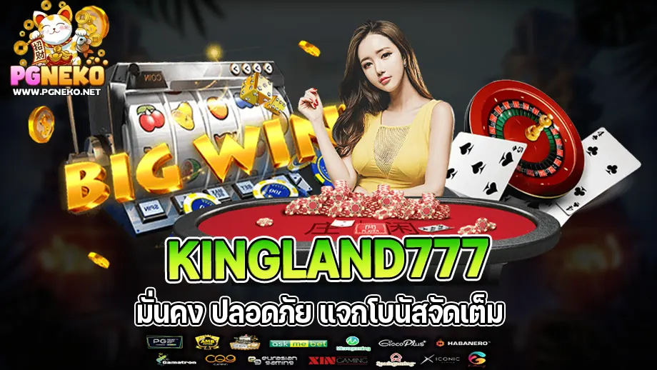 kingland777