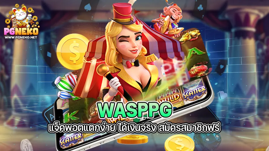 WASPPG