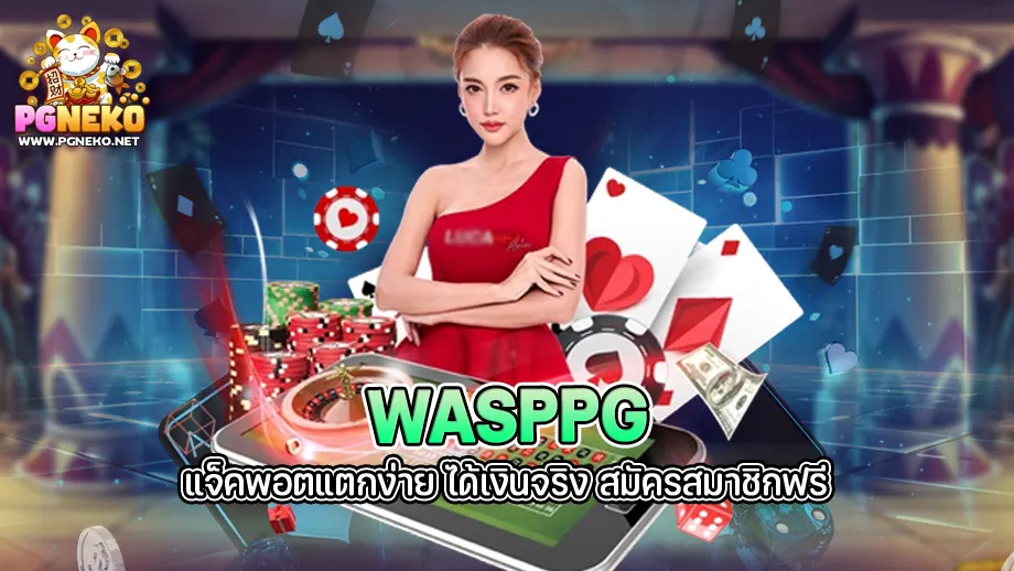 WASPPG