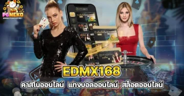 edmx168