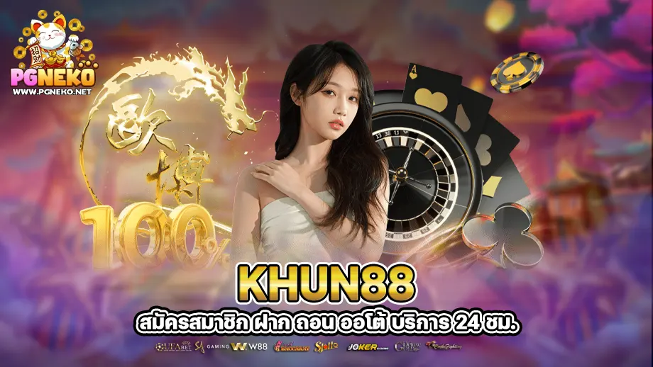 Khun88 