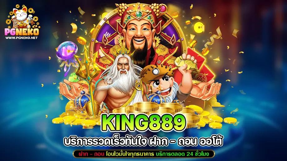 king889