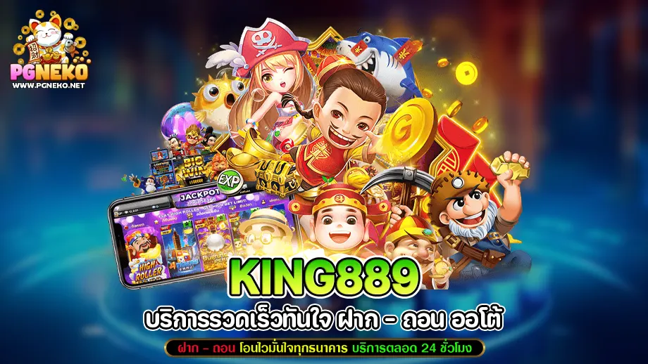 king889