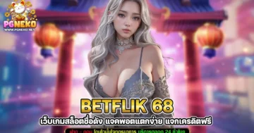 Betflik 68
