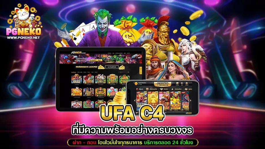 Ufa c4