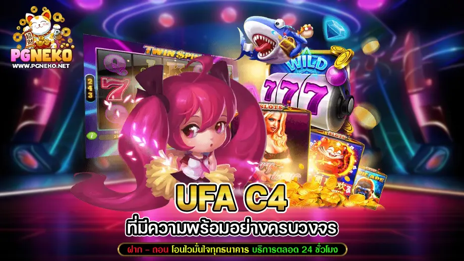 Ufa c4